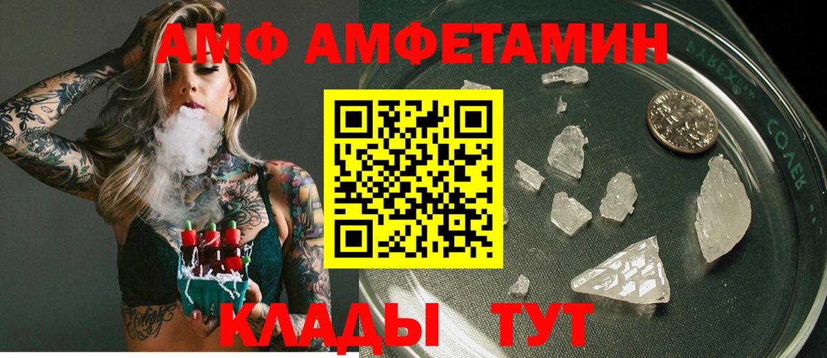 АМФЕТАМИН  АМФЕТАМИН 98%  Вход с VPN  Ленинск-Кузнецкий 