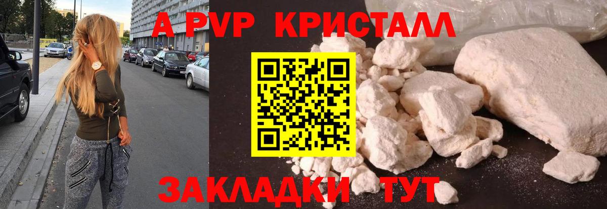 APVP мука  Alpha-PVP кристаллы  Ленинск-Кузнецкий  Вход с VPN  А ПВП Соль 