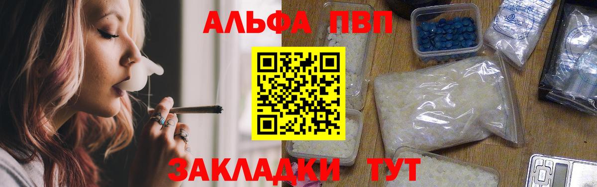 Alpha PVP СК КРИС Ленинск-Кузнецкий