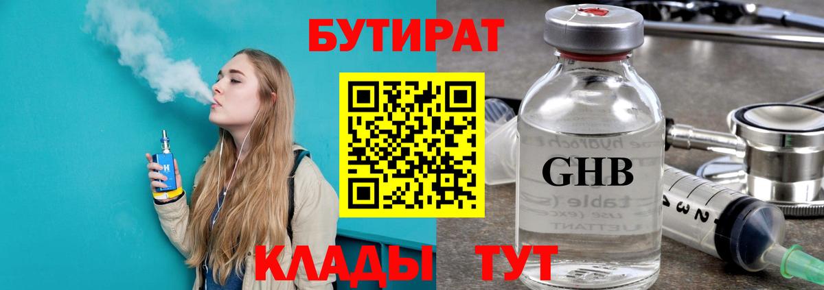 Ленинск-Кузнецкий  Бутират оксана  Вход с VPN 