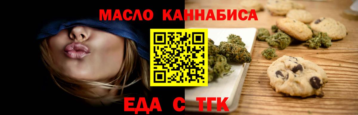 Ленинск-Кузнецкий  Canna-Cookies конопля  Вход с VPN 