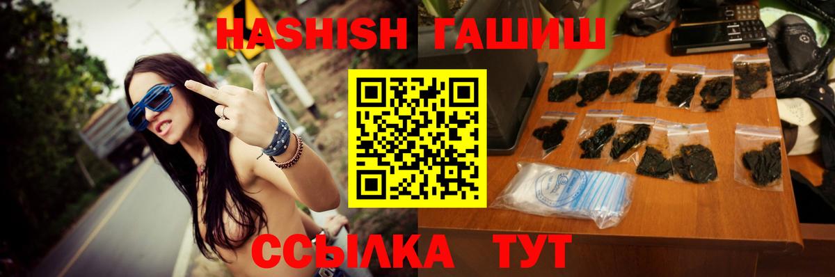 Ленинск-Кузнецкий  ГАШИШ убойный  Гашиш hashish  Вход с VPN 