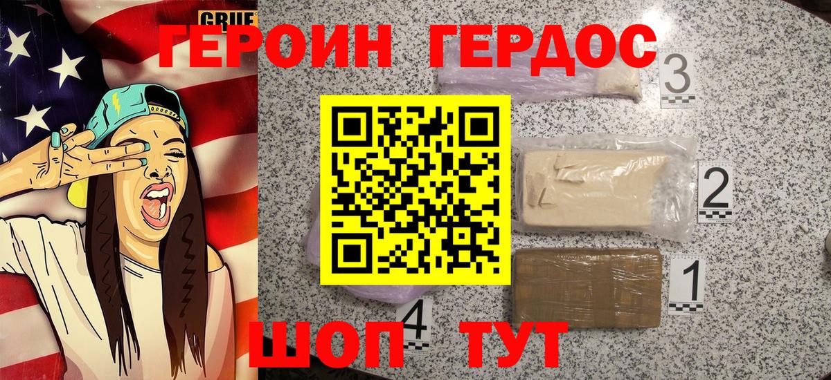 ГЕРОИН белый  Вход с VPN  Ленинск-Кузнецкий 