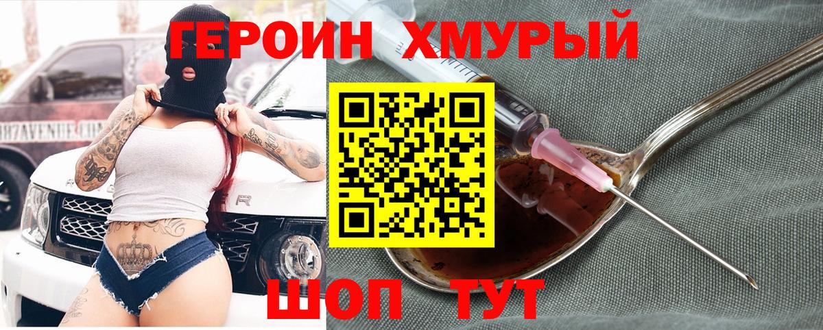ГЕРОИН афганец Ленинск-Кузнецкий