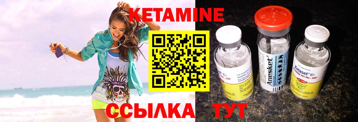 КЕТАМИН ketamine  Вход с VPN  Ленинск-Кузнецкий  КЕТАМИН ketamine 