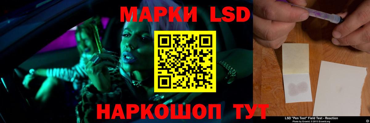 LSD-25 экстази ecstasy Ленинск-Кузнецкий