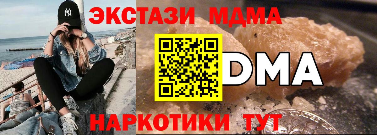 Магазин наркотиков  ГАШ  Вход с VPN  Канабис  Кокаин  Ленинск-Кузнецкий  Меф кристаллы 