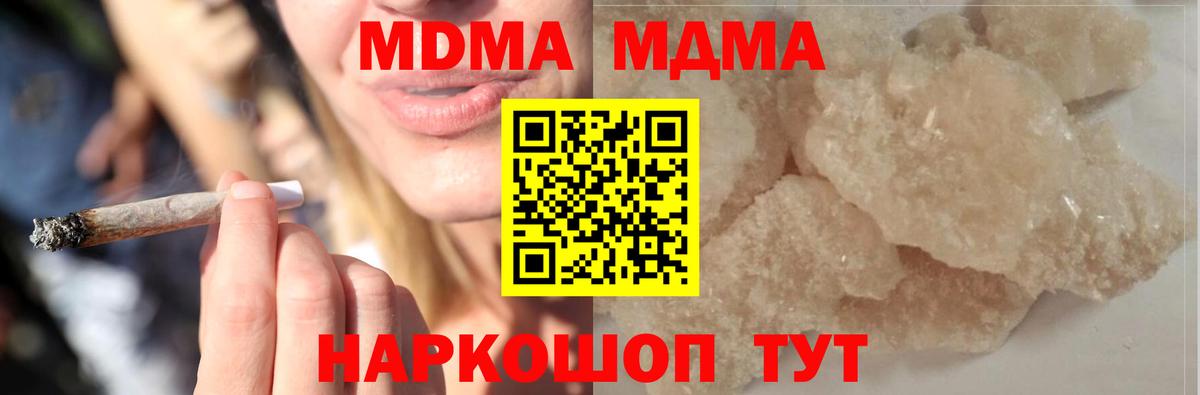 МДМА  МДМА Molly  Вход с VPN  МДМА VHQ  Ленинск-Кузнецкий 