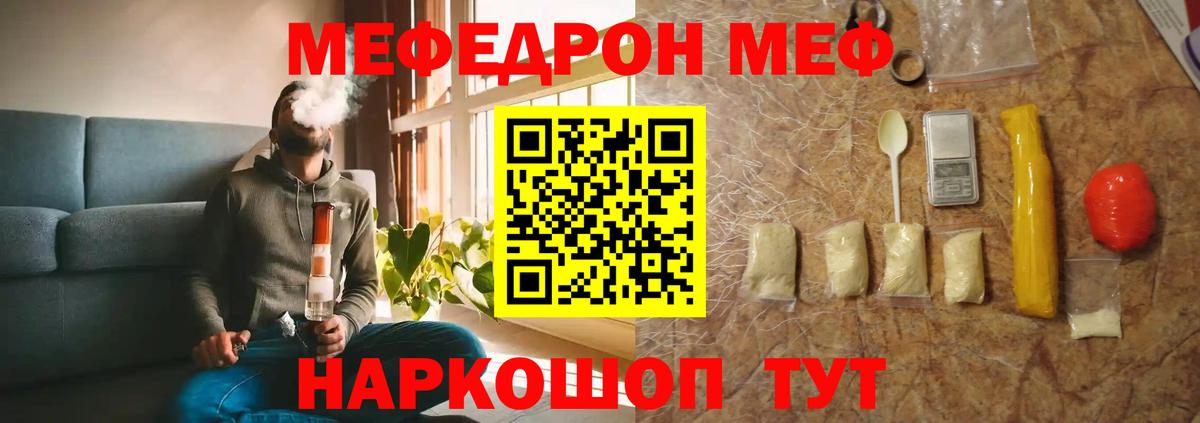 Ленинск-Кузнецкий  Мефедрон VHQ  МЕФ мяу мяу  Вход с VPN 