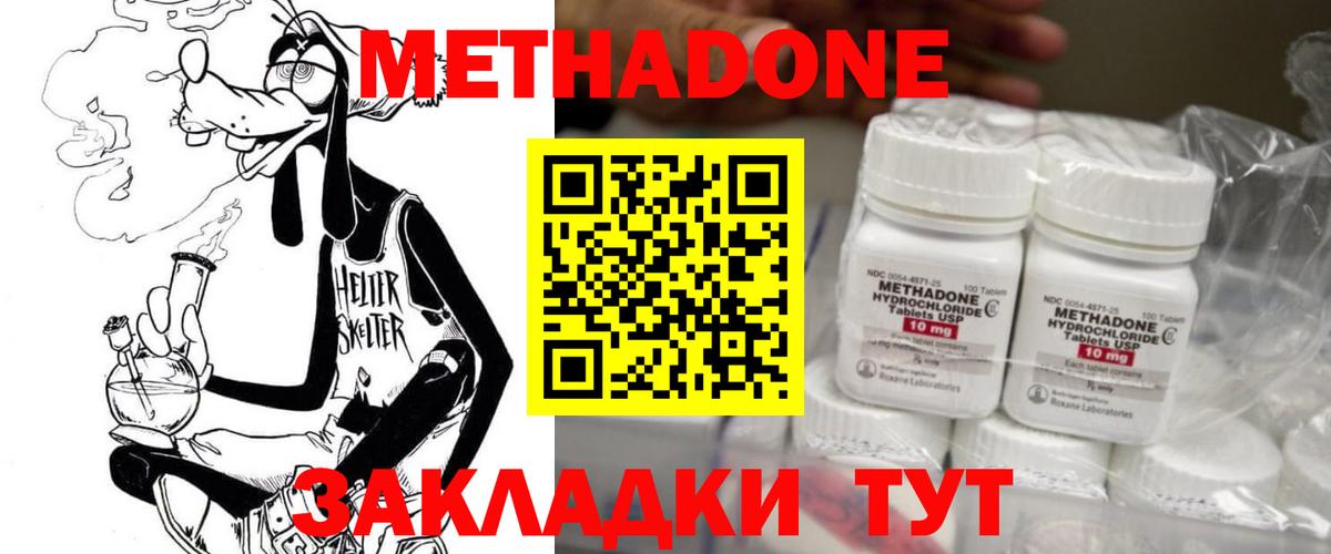 Ленинск-Кузнецкий  блэк спрут ссылки  Вход с VPN  Метадон methadone  МЕТАДОН белоснежный 