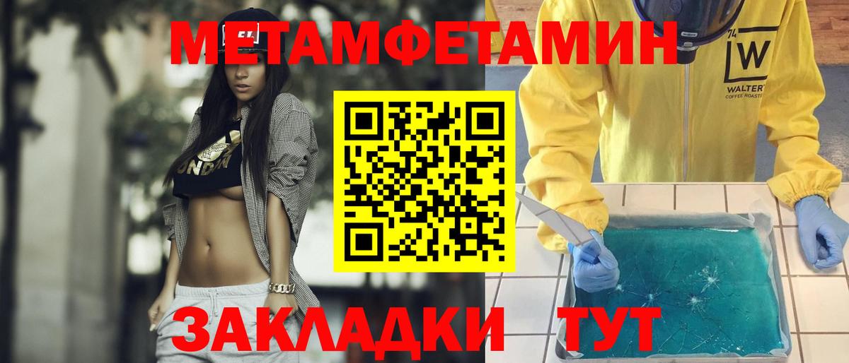 Первитин мет Ленинск-Кузнецкий