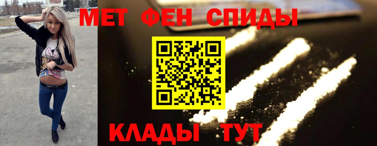 Ленинск-Кузнецкий  МЕТАМФЕТАМИН пудра  Вход с VPN 