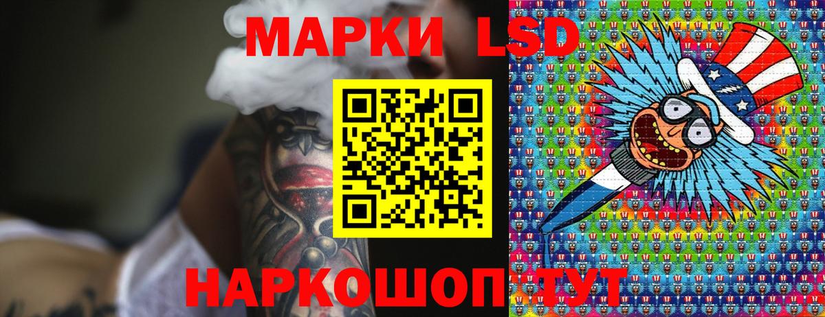 Наркотические марки 1,8мг Ленинск-Кузнецкий