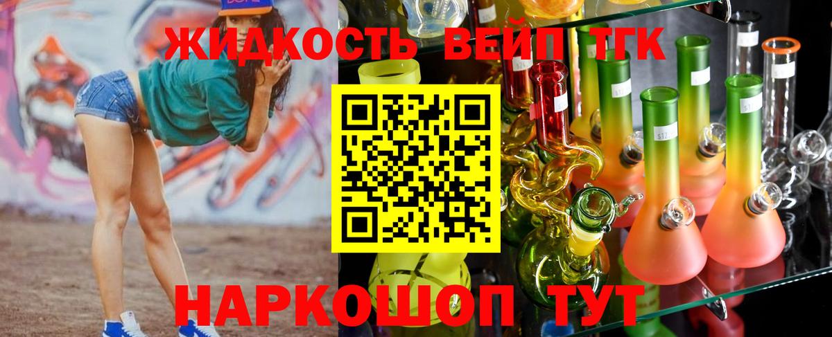 Ленинск-Кузнецкий  ТГК вейп  Вход с VPN 