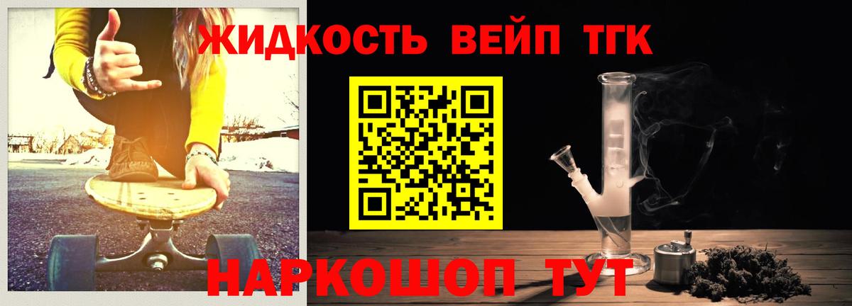 ТГК вейп Ленинск-Кузнецкий